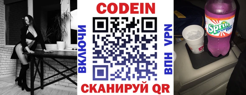 Codein напиток Lean (лин)  Купить закладки  Короча 