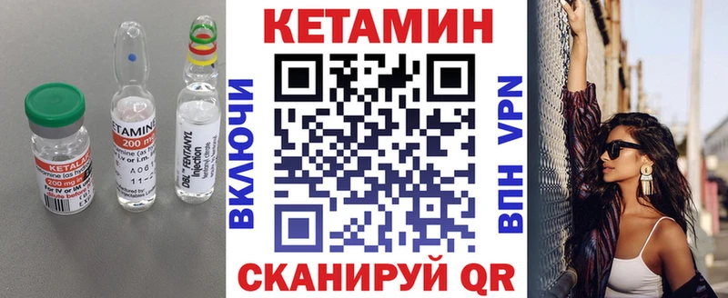 Кетамин VHQ  Купить где  Короча 