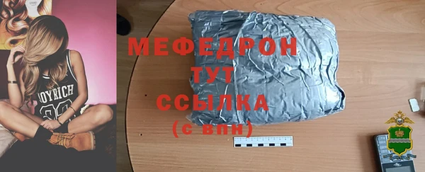 мяу мяу кристалл Новозыбков