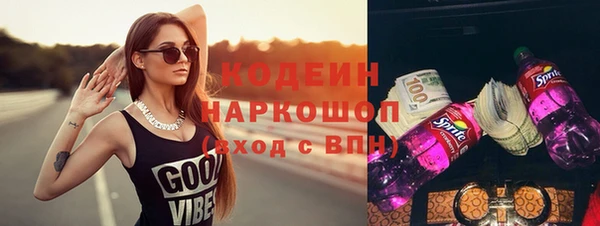 мяу мяу кристалл Новозыбков
