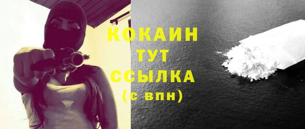 мяу мяу кристалл Новозыбков