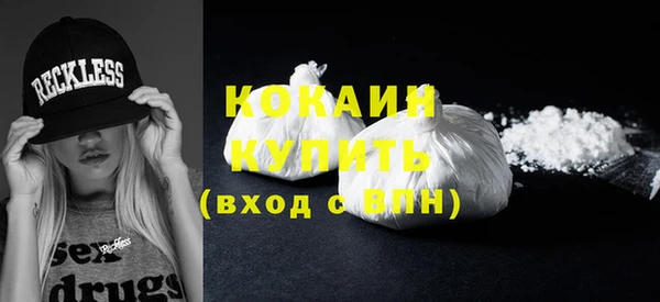 мяу мяу кристалл Новозыбков